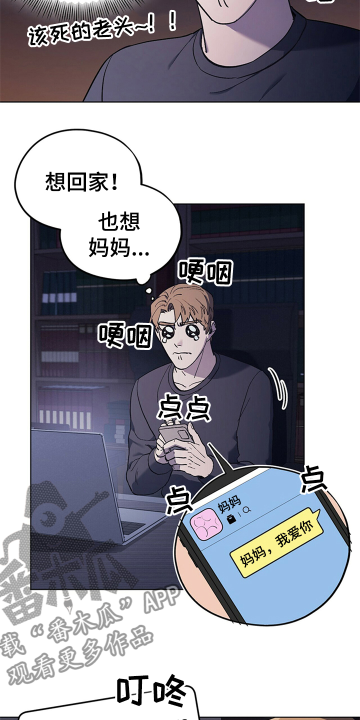 第27章：父亲的小说12