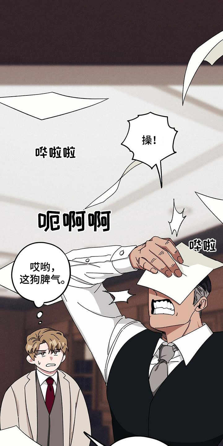 第73章：【第二季】狗脾气28
