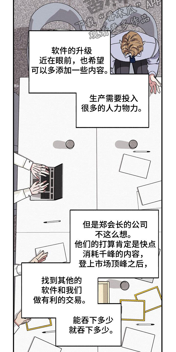 第73章：【第二季】狗脾气13