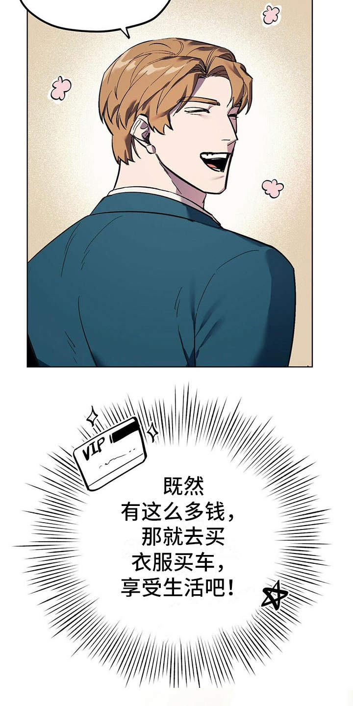 第13章：代表理事12