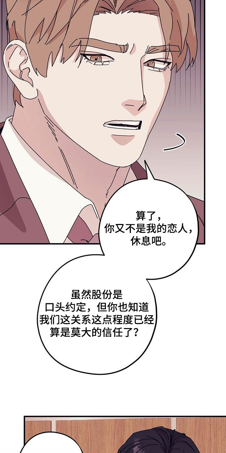 第90章：【第二季】莫名其妙1