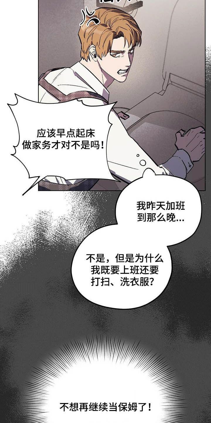 第20章：派系斗争4