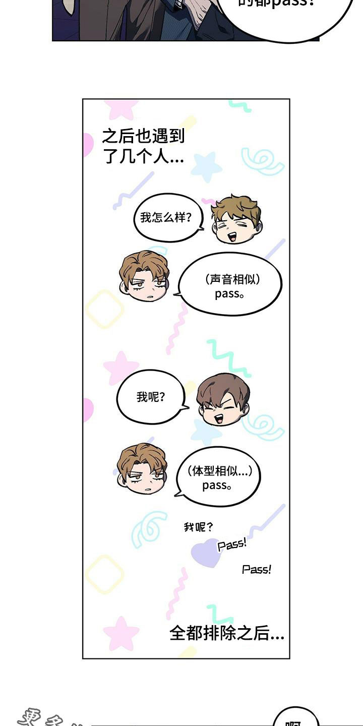 第38章：寻花问柳16