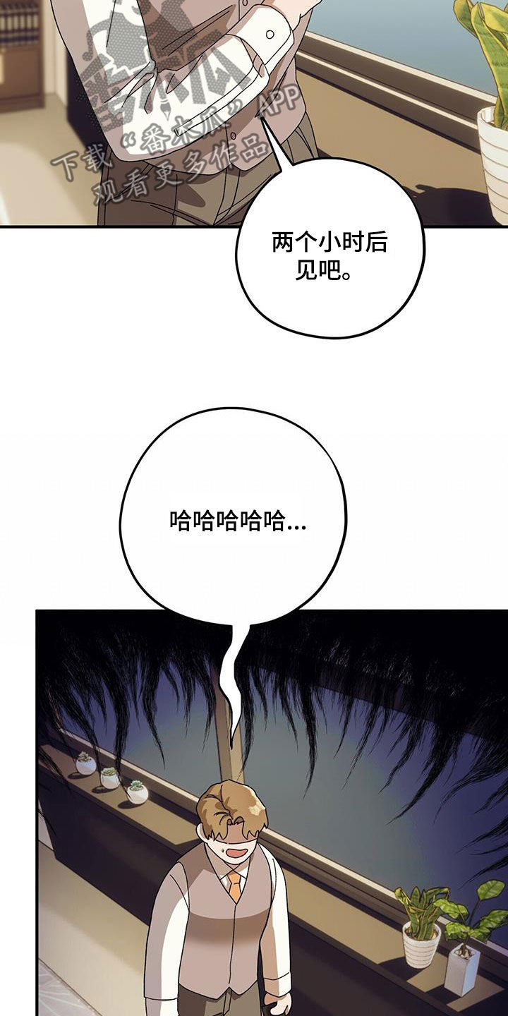 第86章：【第二季】好好表现25