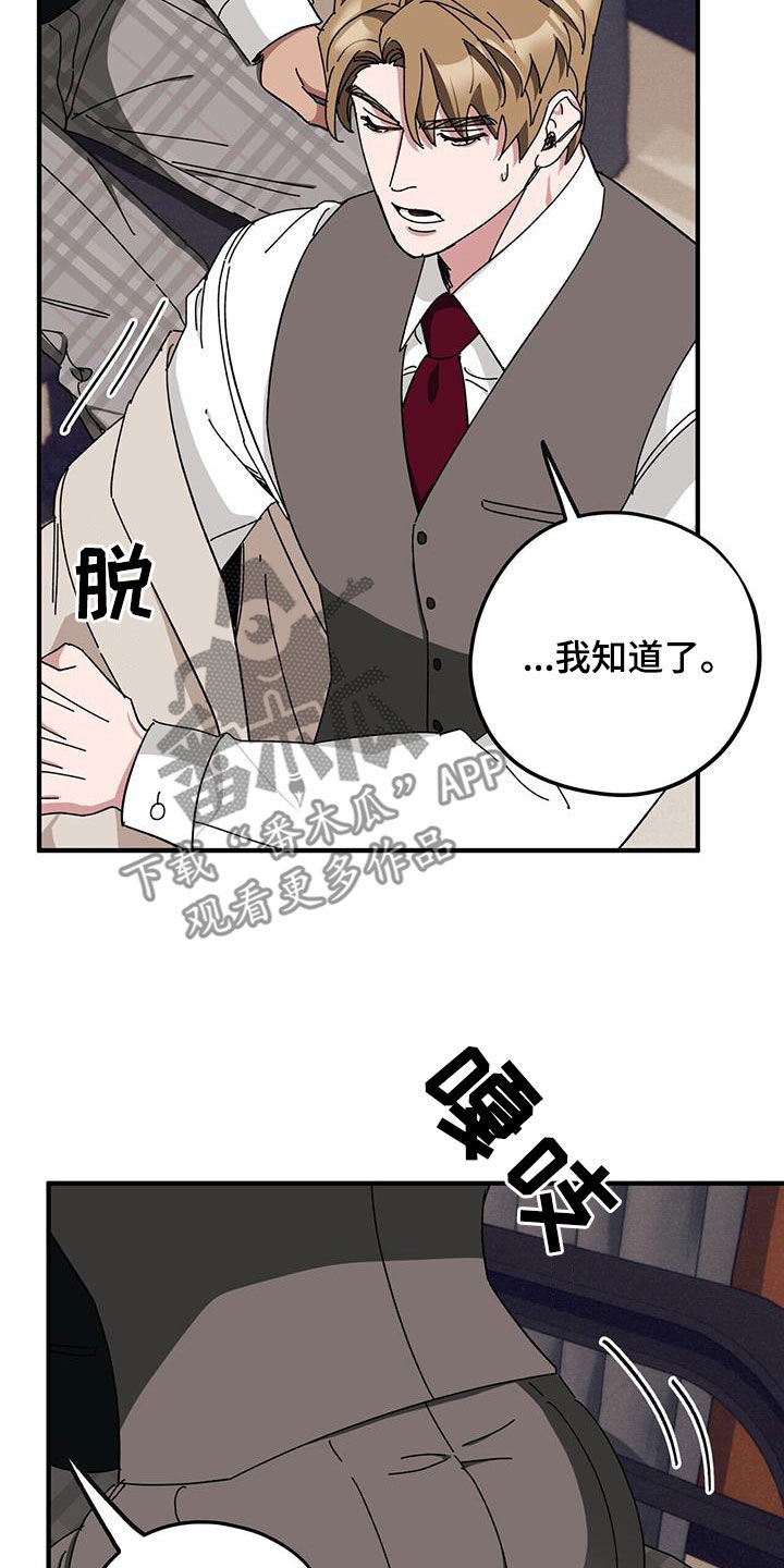 第74章：【第二季】养子7