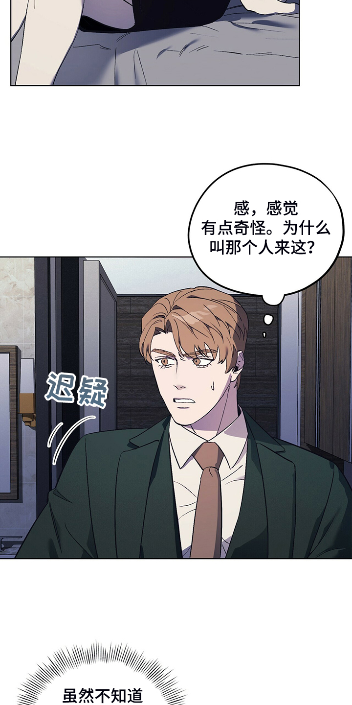 第29章：找乐子19
