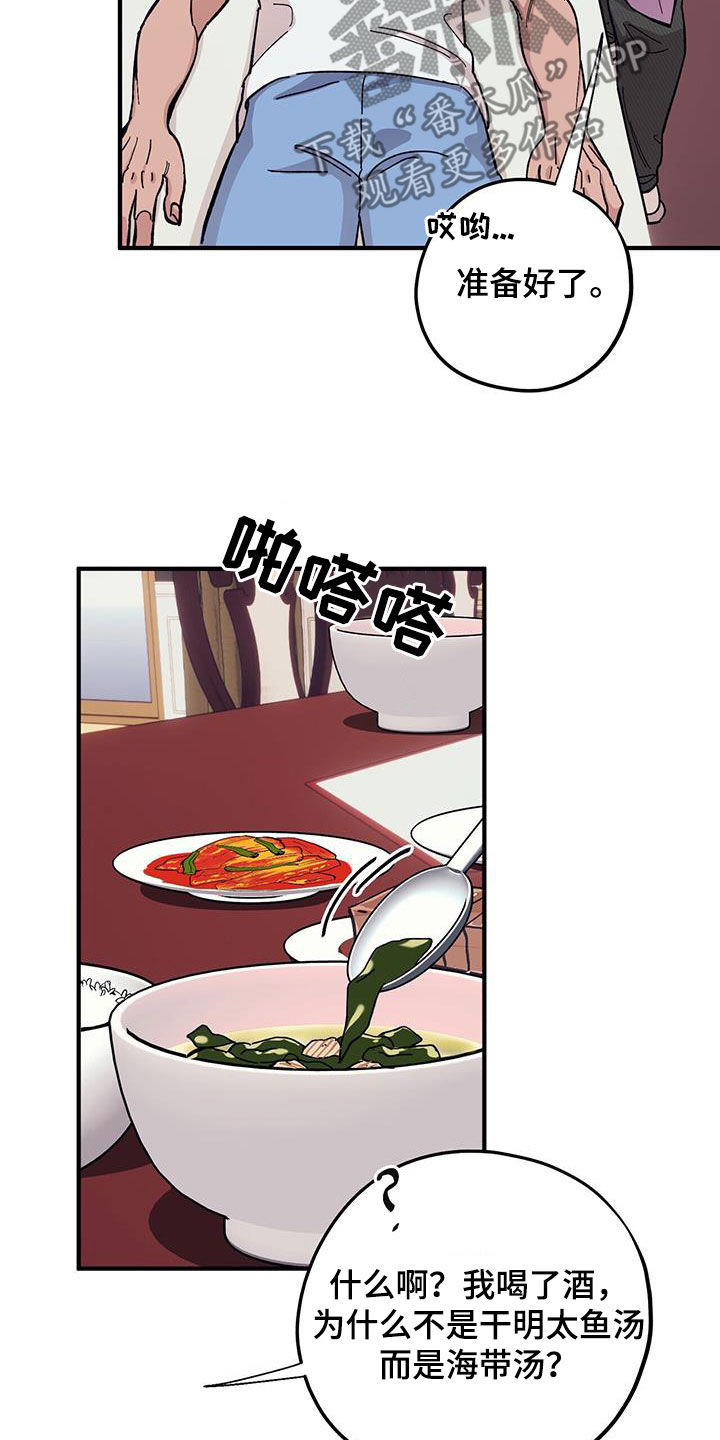 第93章：【第二季】阴历生日28
