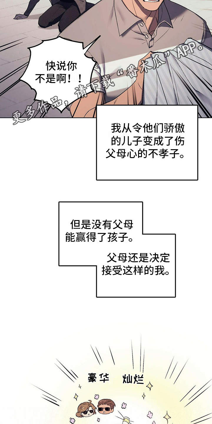第9章：安慰9