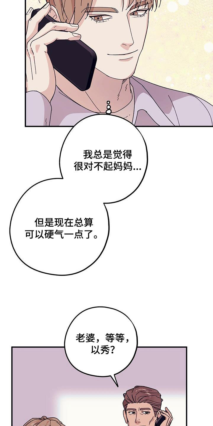 第90章：【第二季】莫名其妙7