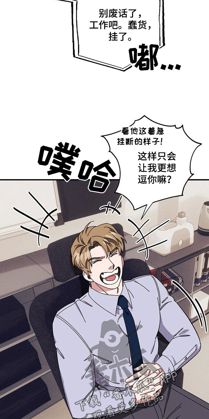第73章：【第二季】狗脾气19