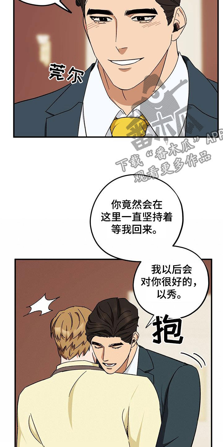 第81章：【第二季】明明是你13