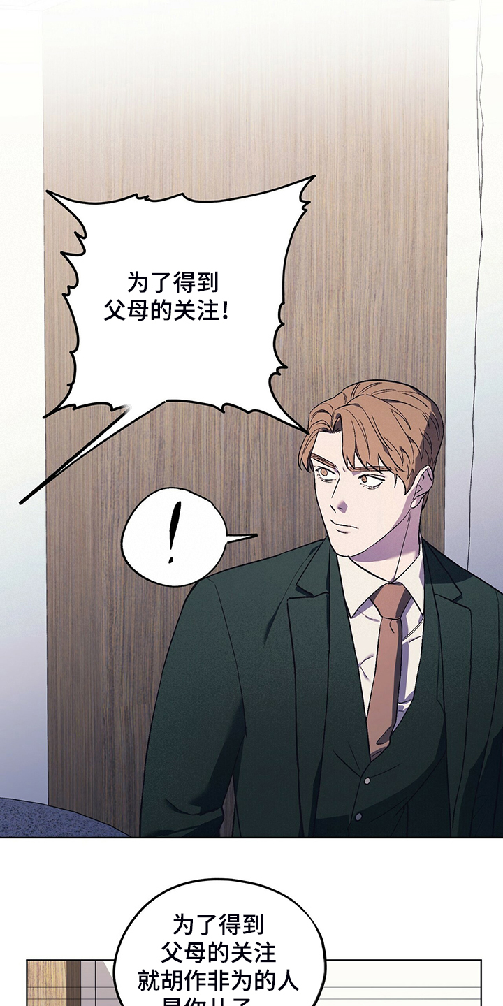 第30章：最后的王牌14