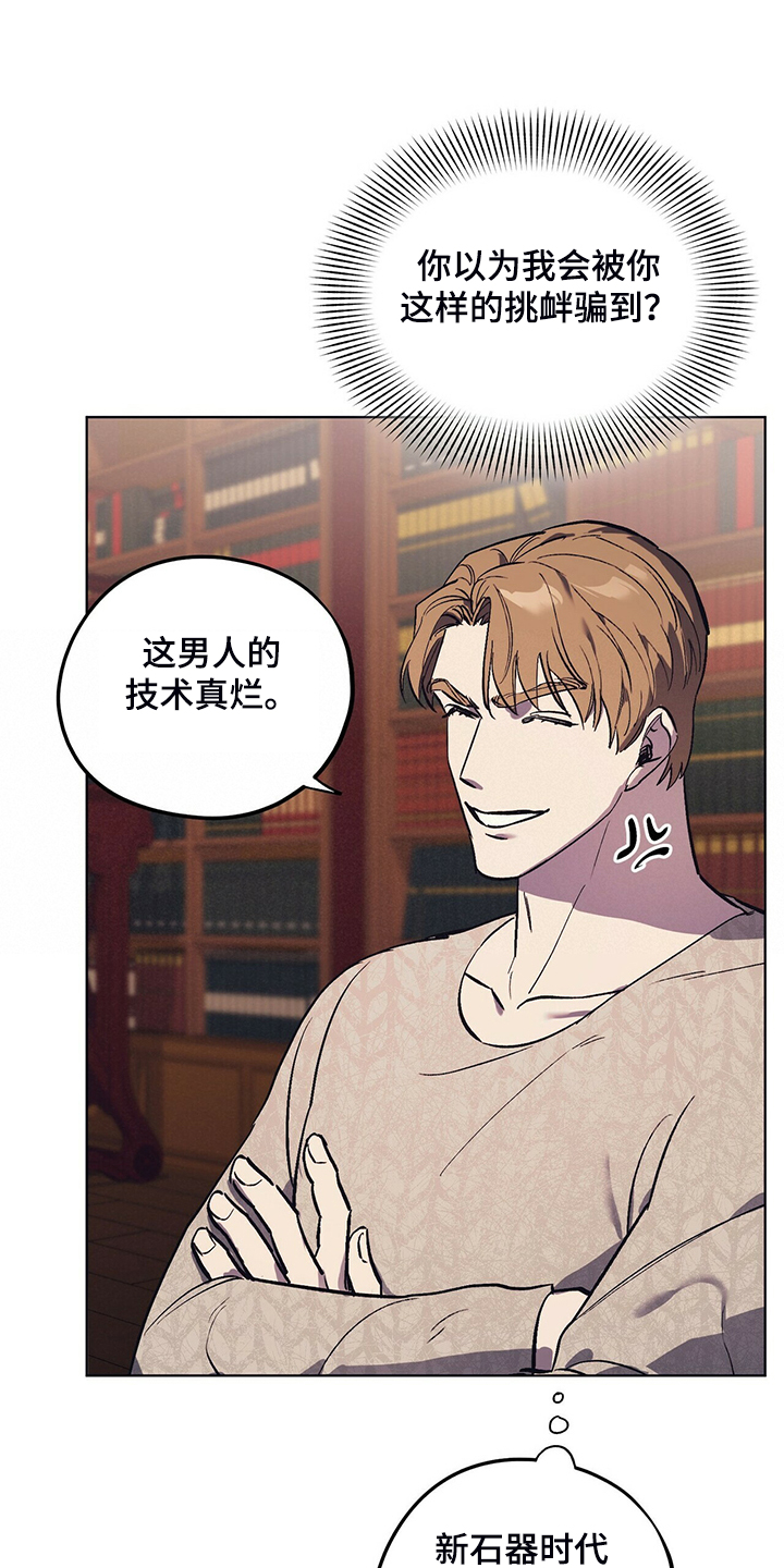 第23章：受气小媳妇15