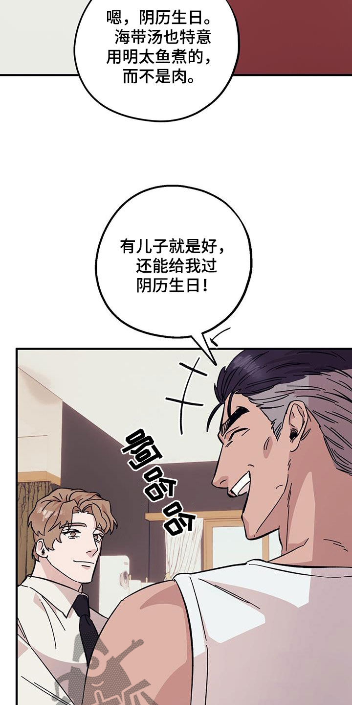 第93章：【第二季】阴历生日30