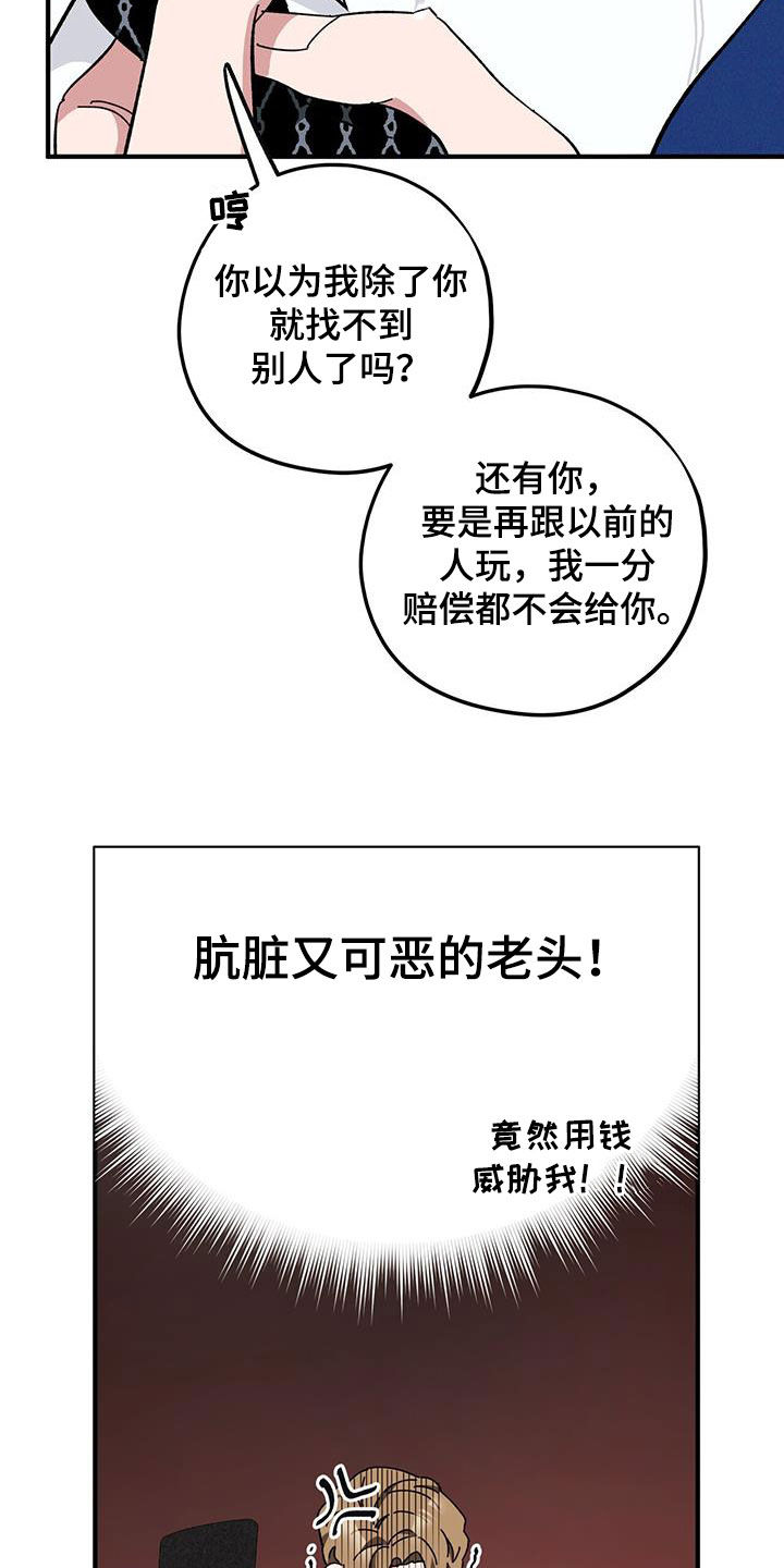 第72章：【第二季】审问17