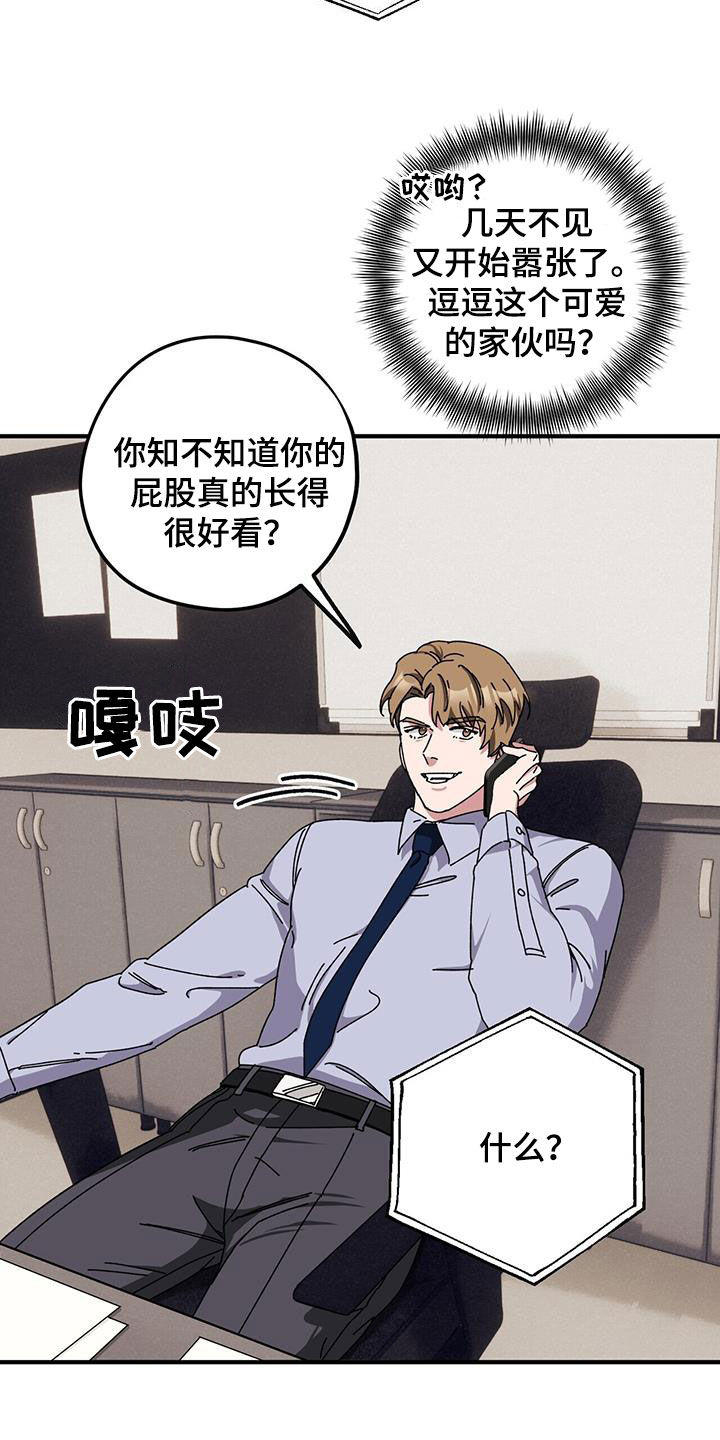 第73章：【第二季】狗脾气17