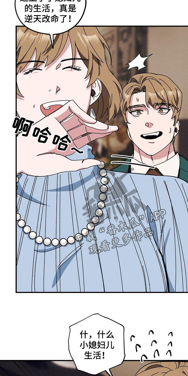 第77章：【第二季】母子12