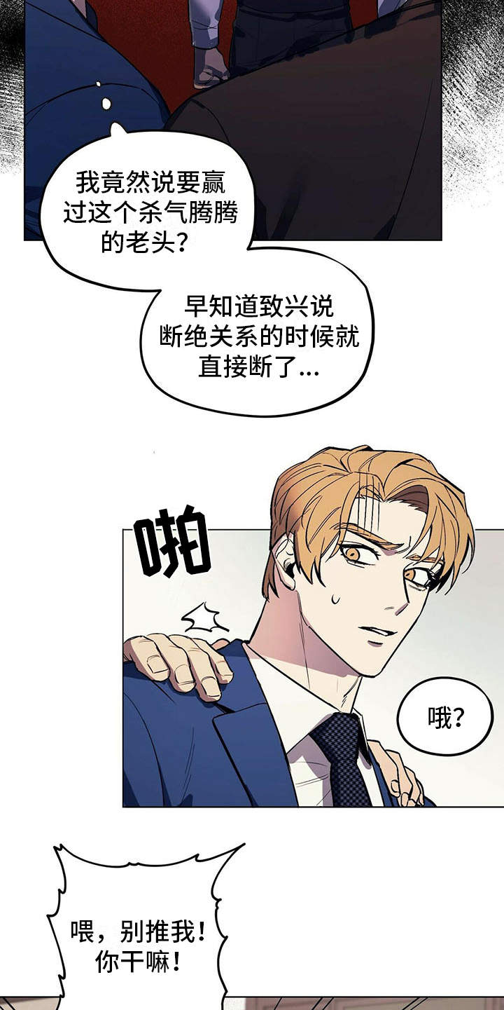 第3章：见家长14