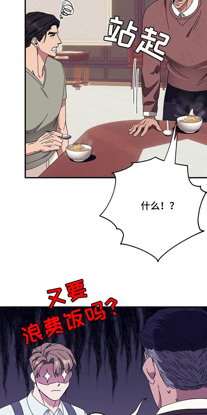 第84章：【第二季】改变11