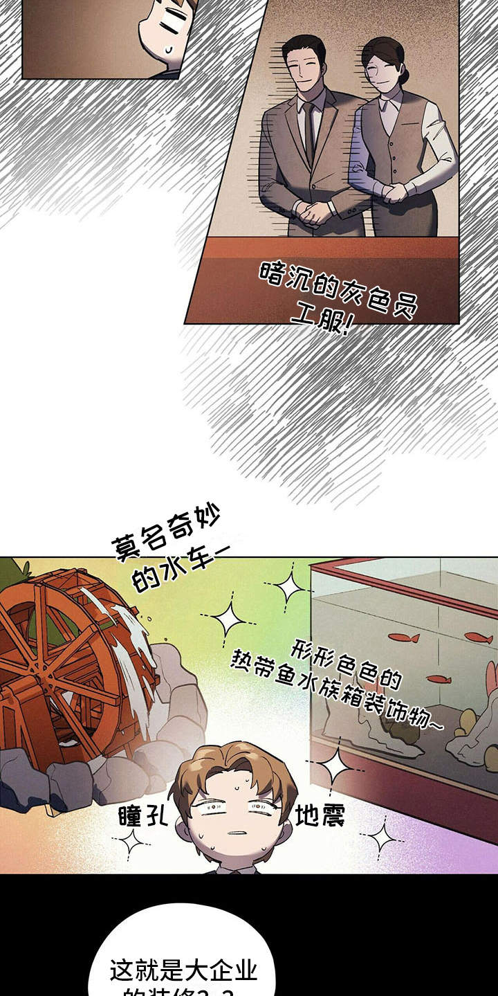 第14章：老土8