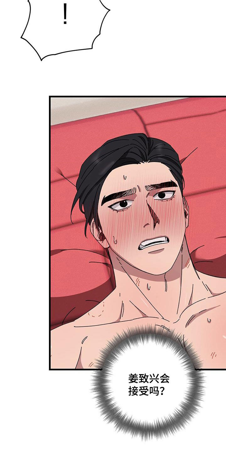 第75章：【第二季】父债子偿21