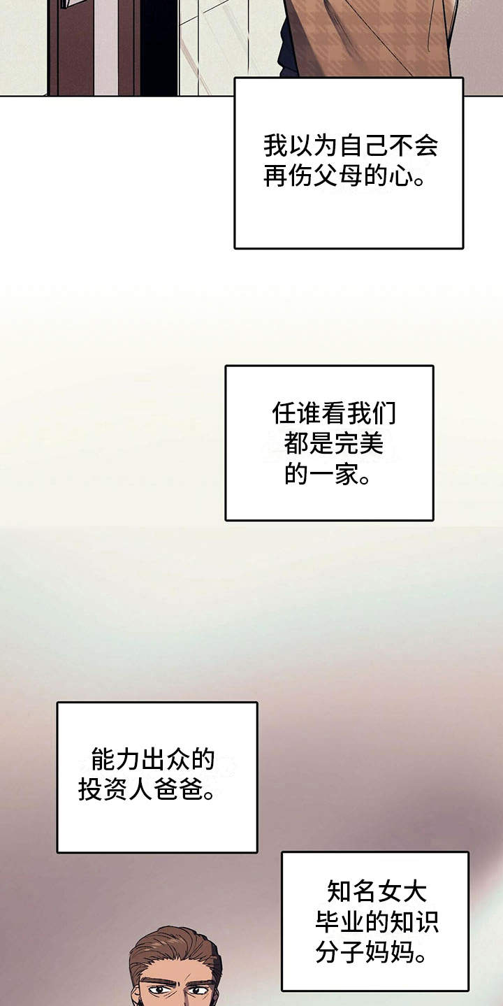 第9章：安慰5