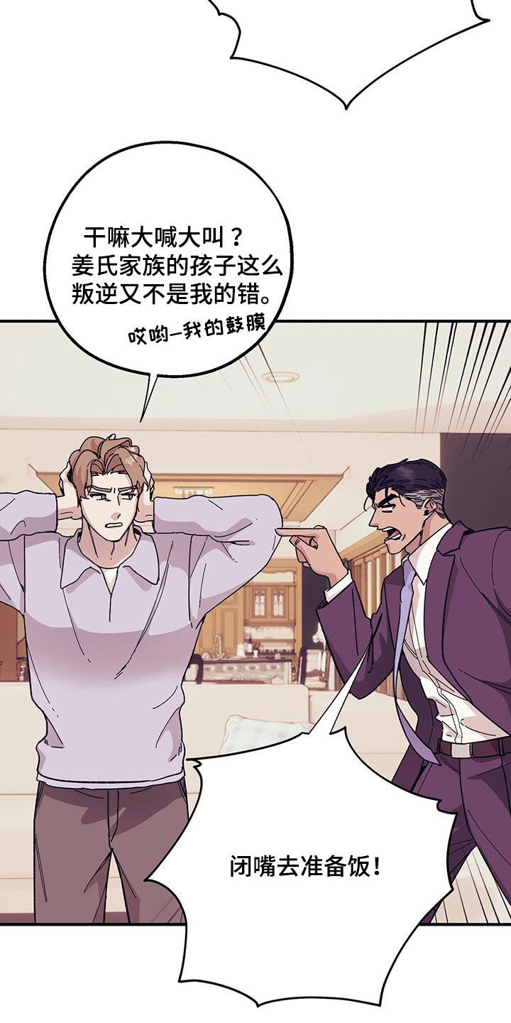 第90章：【第二季】莫名其妙18