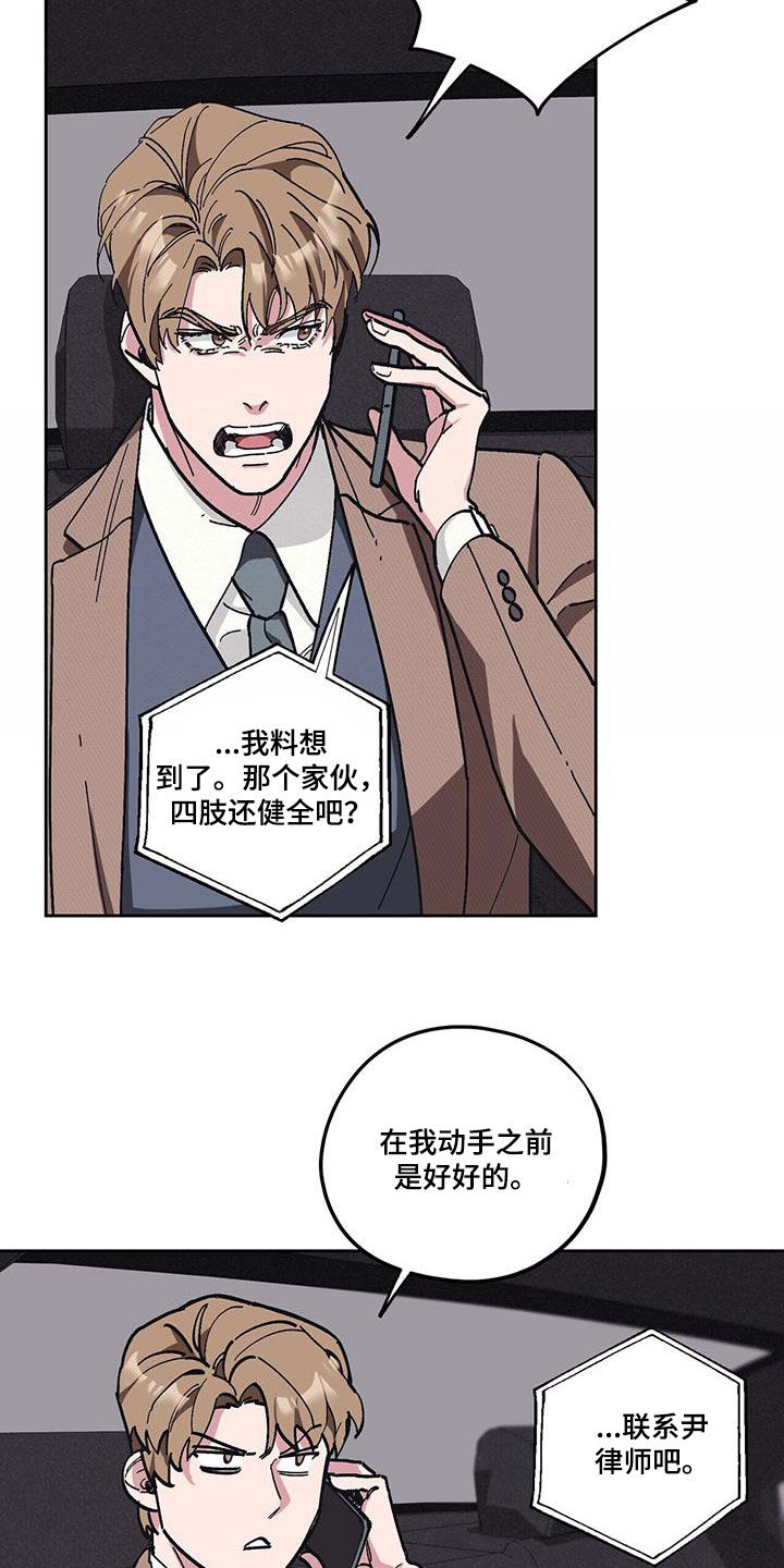 第62章：【第二季】发烧14