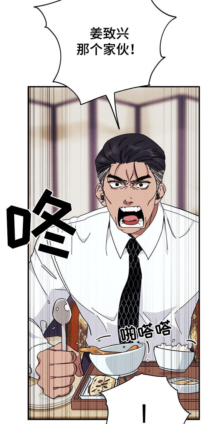 第72章：【第二季】审问27
