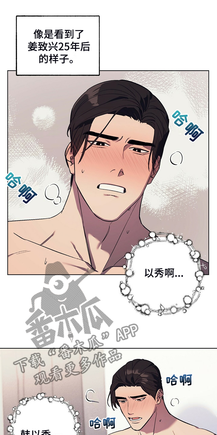 第33章：没有过的表情14