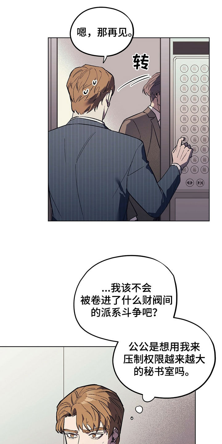 第20章：派系斗争18