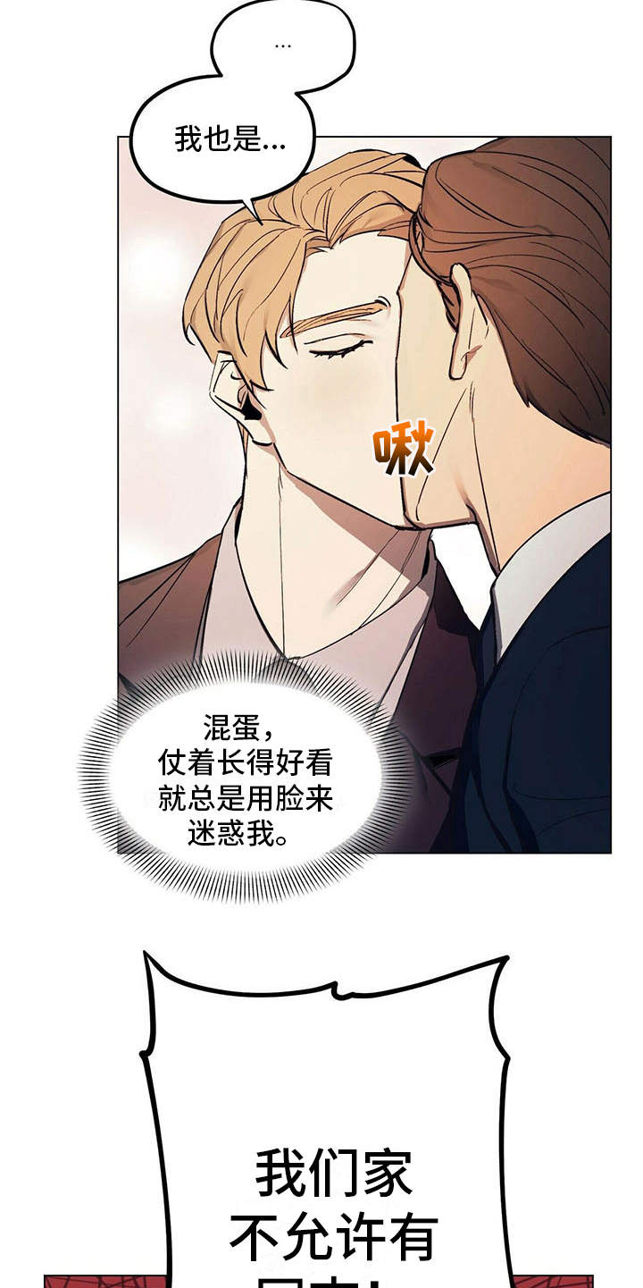 第2章：反对12