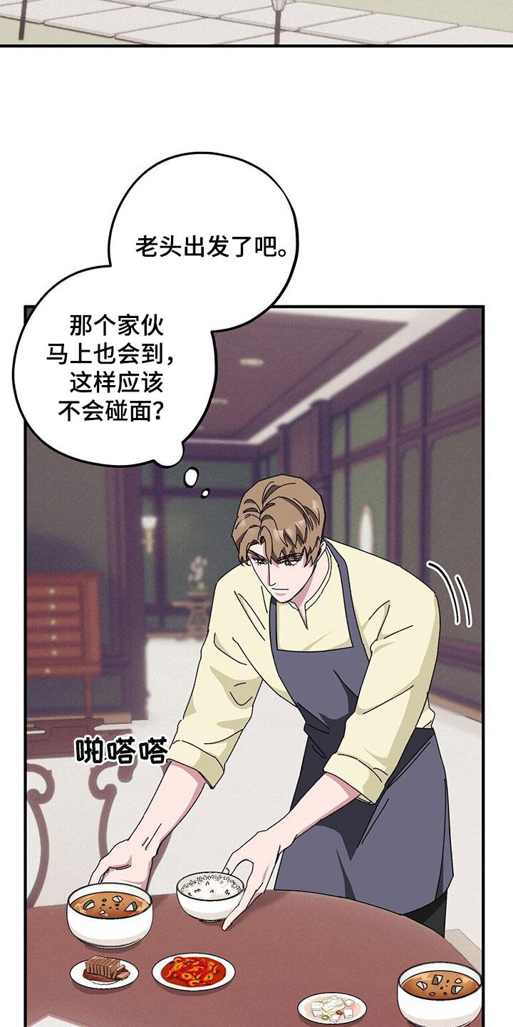 第78章：【第二季】撮合23