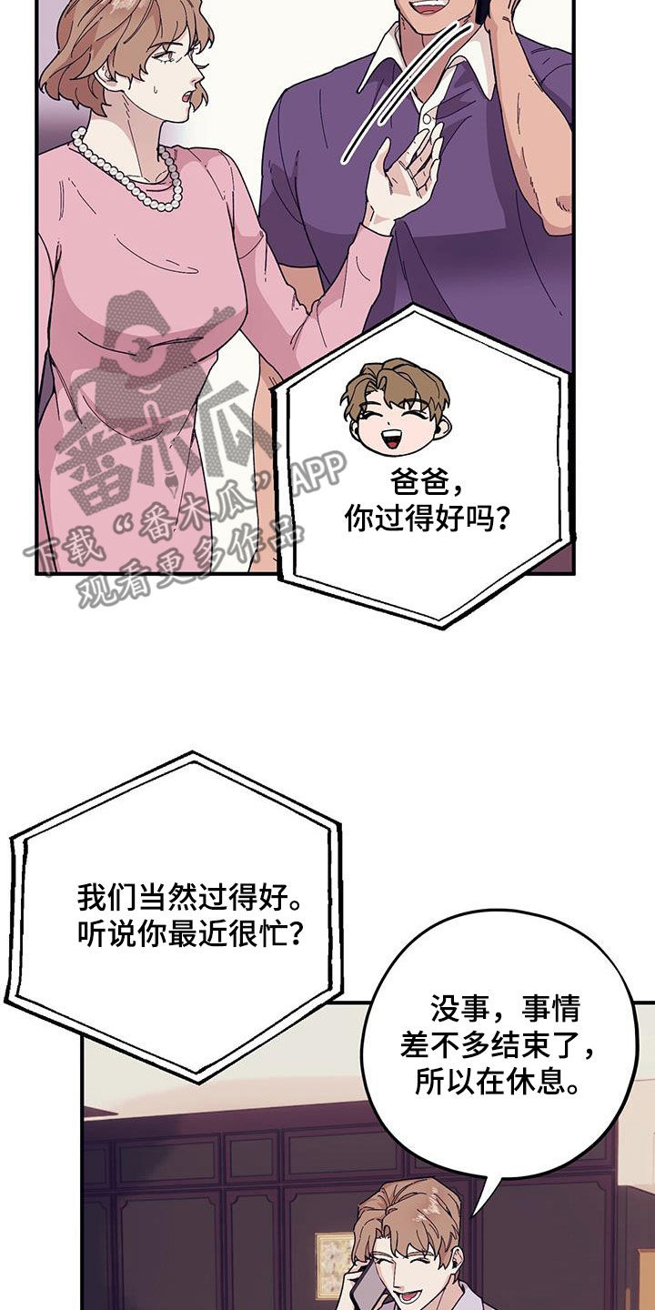 第90章：【第二季】莫名其妙8