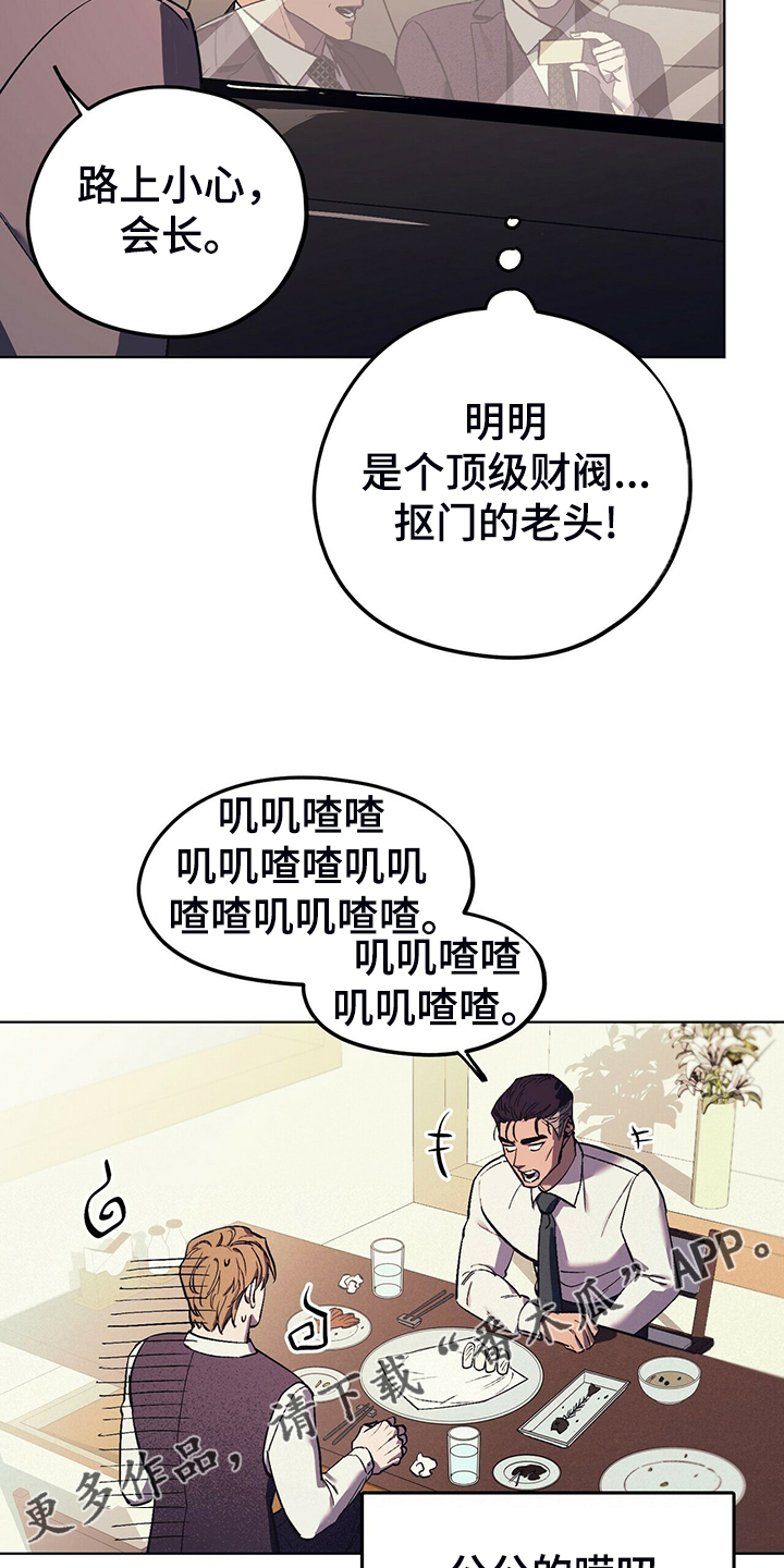 第25章：堵嘴的午餐22
