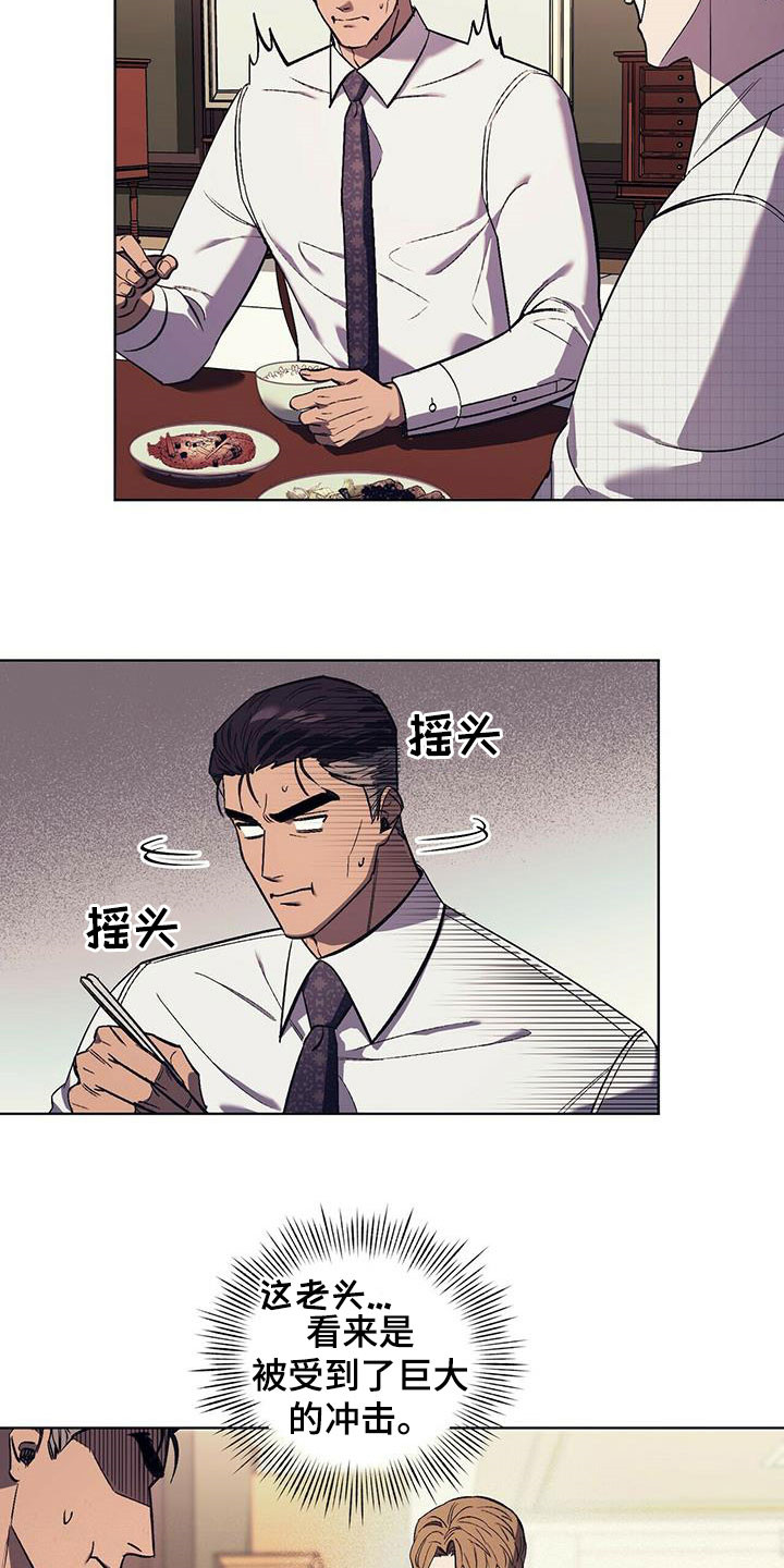 第35章：意料之外9