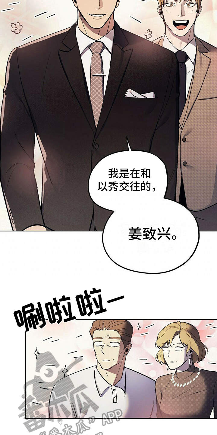 第7章：疲惫12