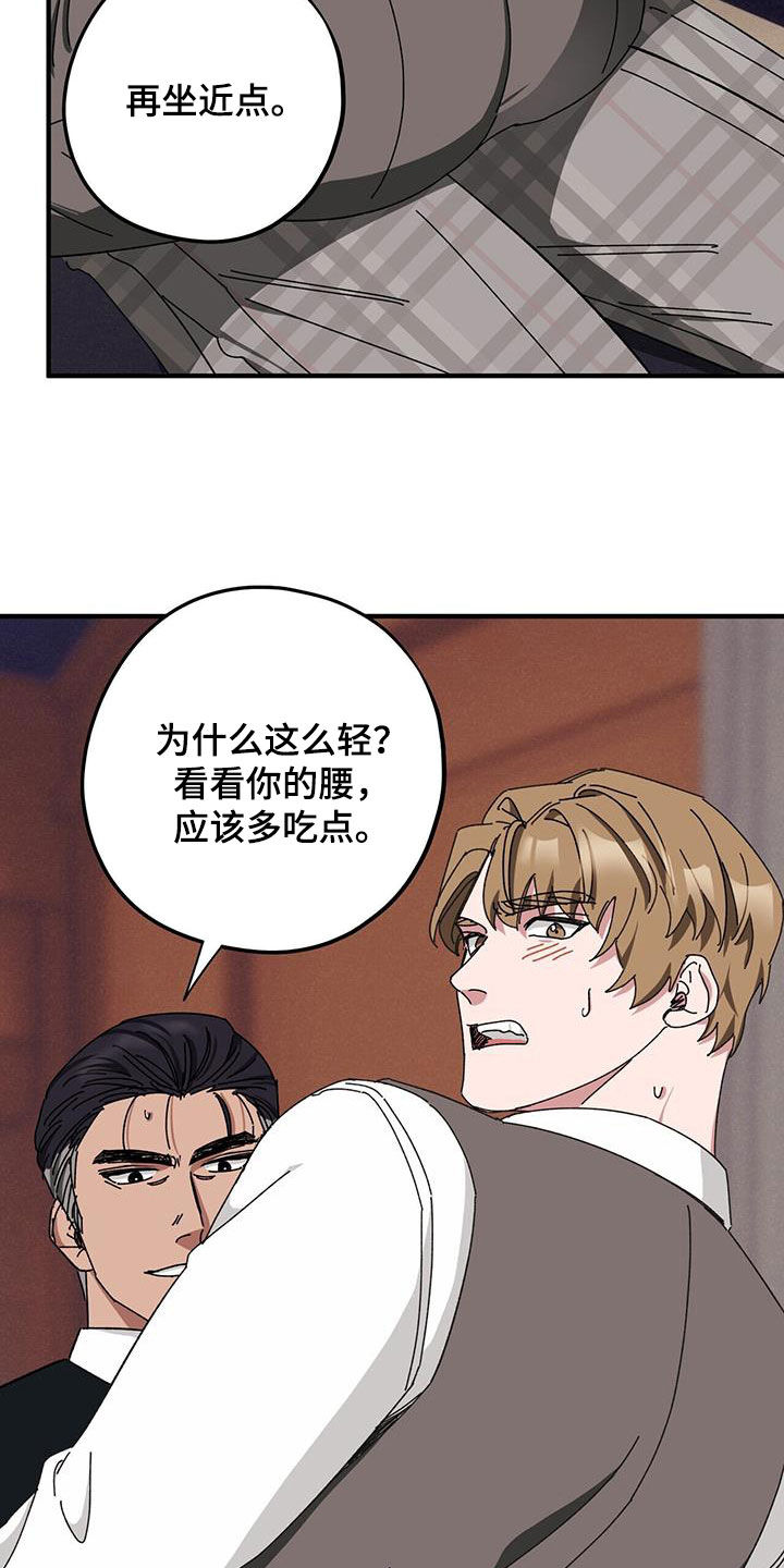 第74章：【第二季】养子8