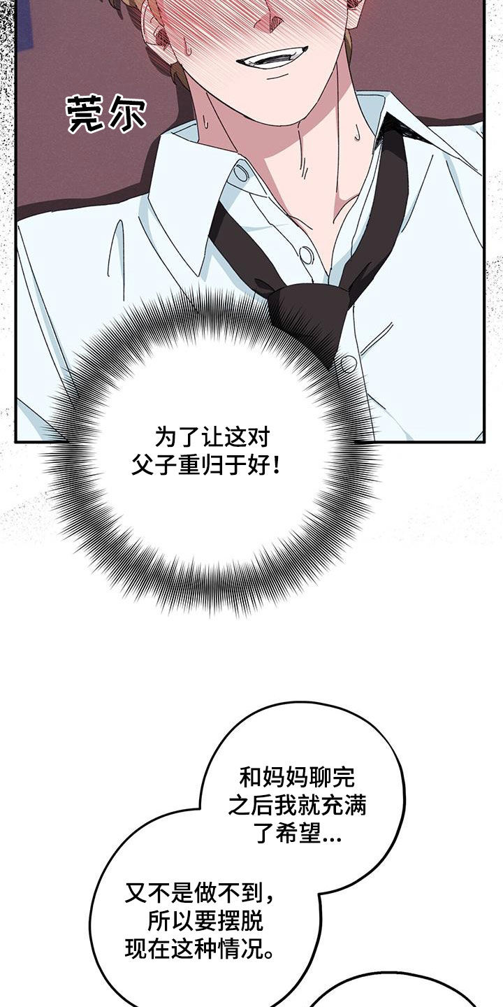 第78章：【第二季】撮合18