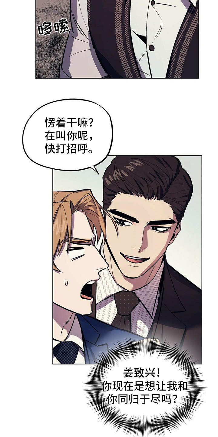 第3章：见家长17
