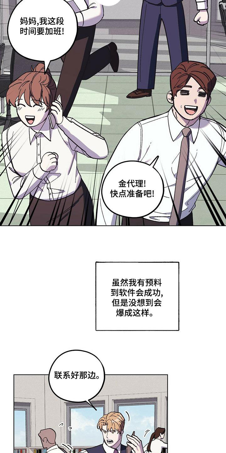 第59章：随叫随到14