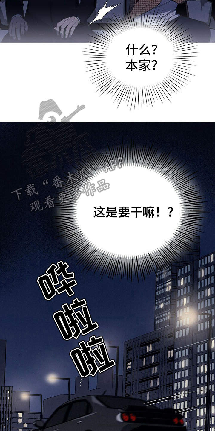 第10章：本家6