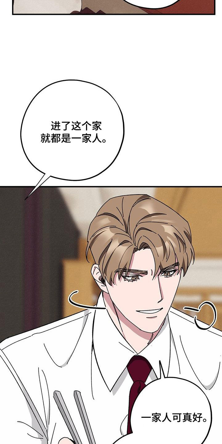 第74章：【第二季】养子22
