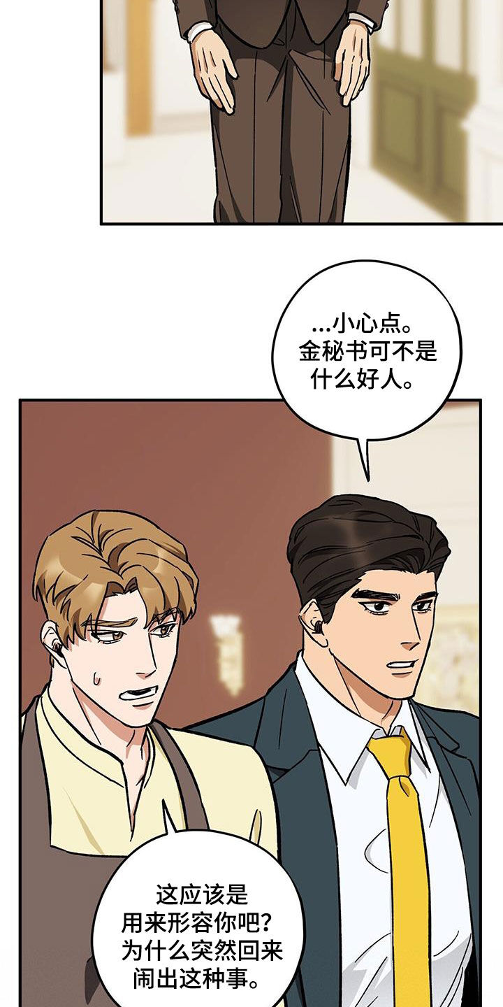 第81章：【第二季】明明是你5