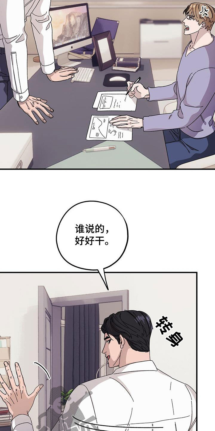 第85章：【第二季】大获成功19