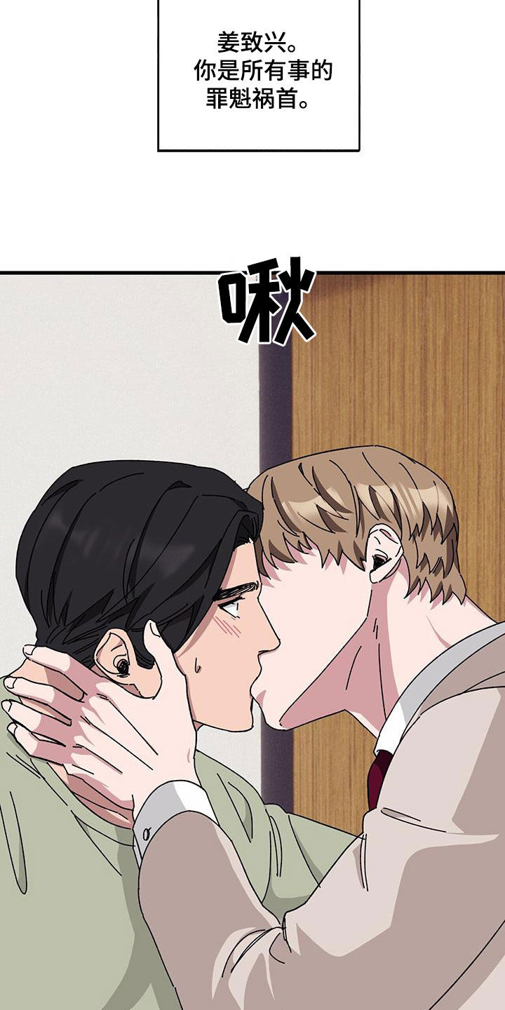 第75章：【第二季】父债子偿12
