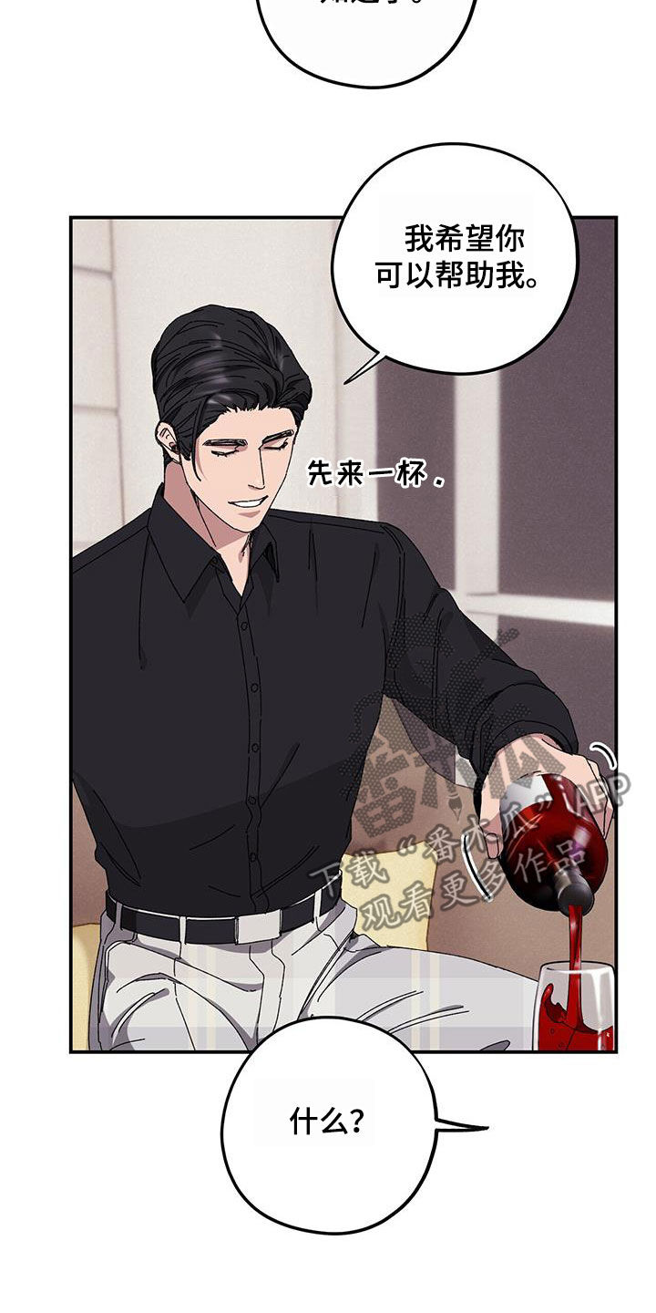 第65章：【第二季】杀人犯5