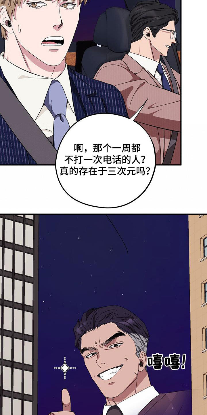 第70章：【第二季】痊愈8