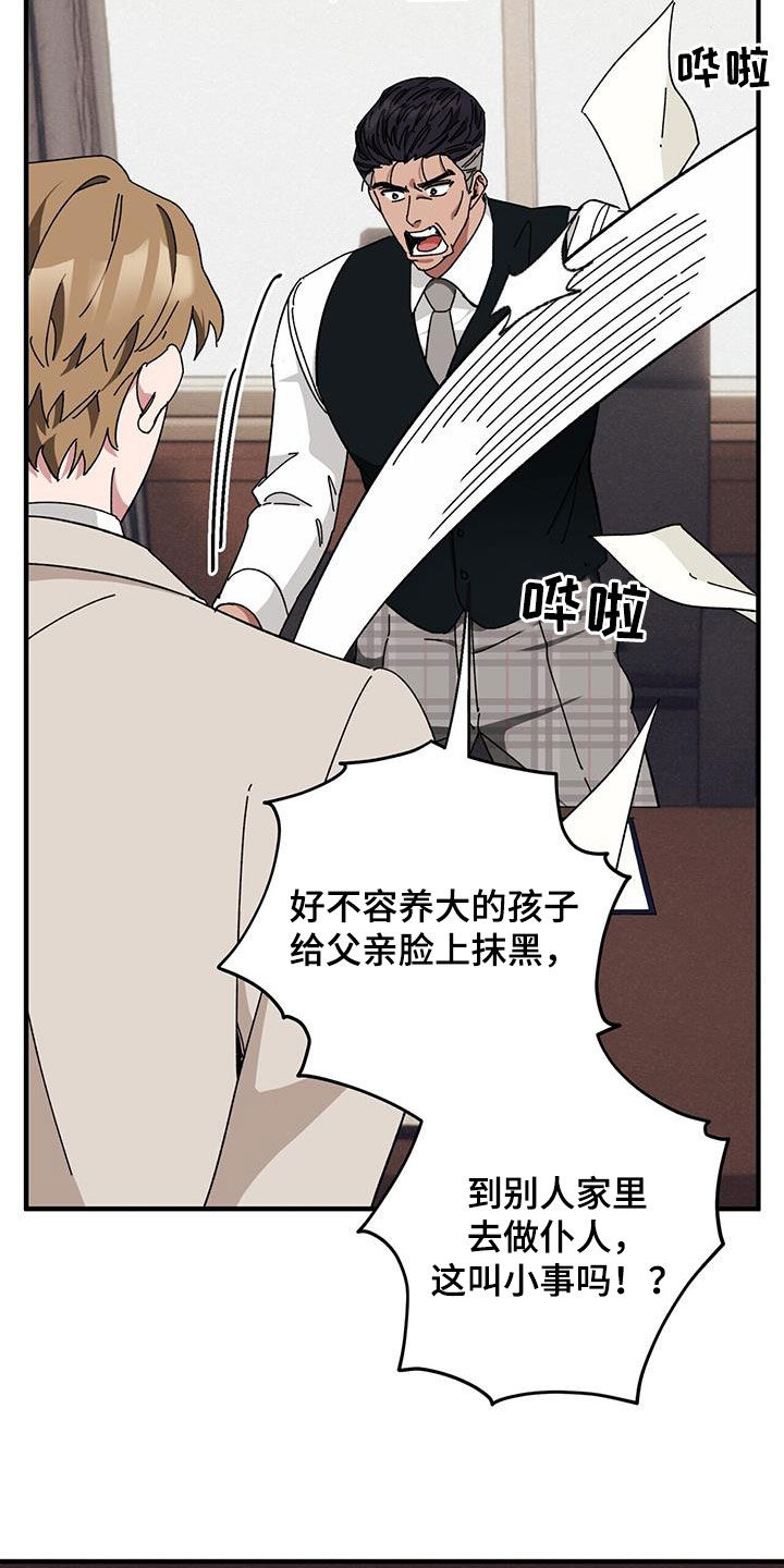 第73章：【第二季】狗脾气27
