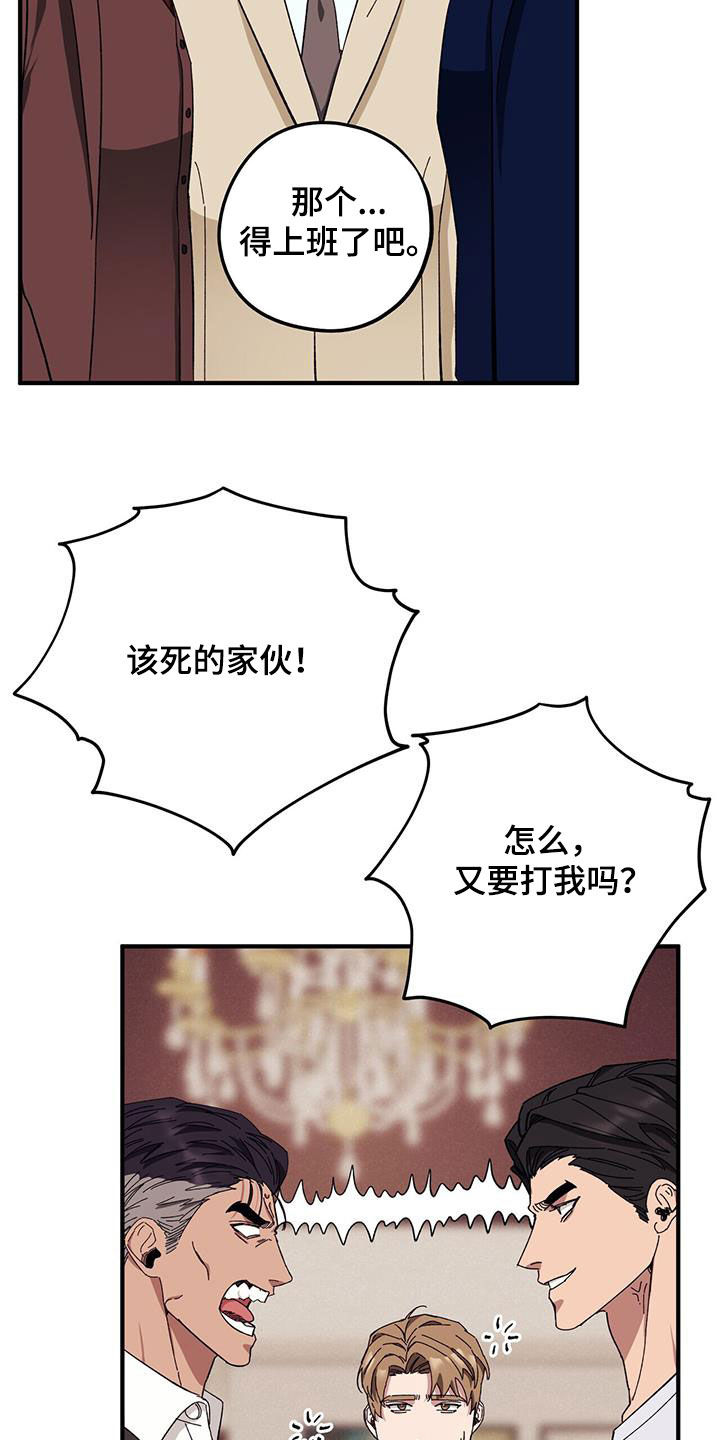 第83章：【第二季】小道消息20
